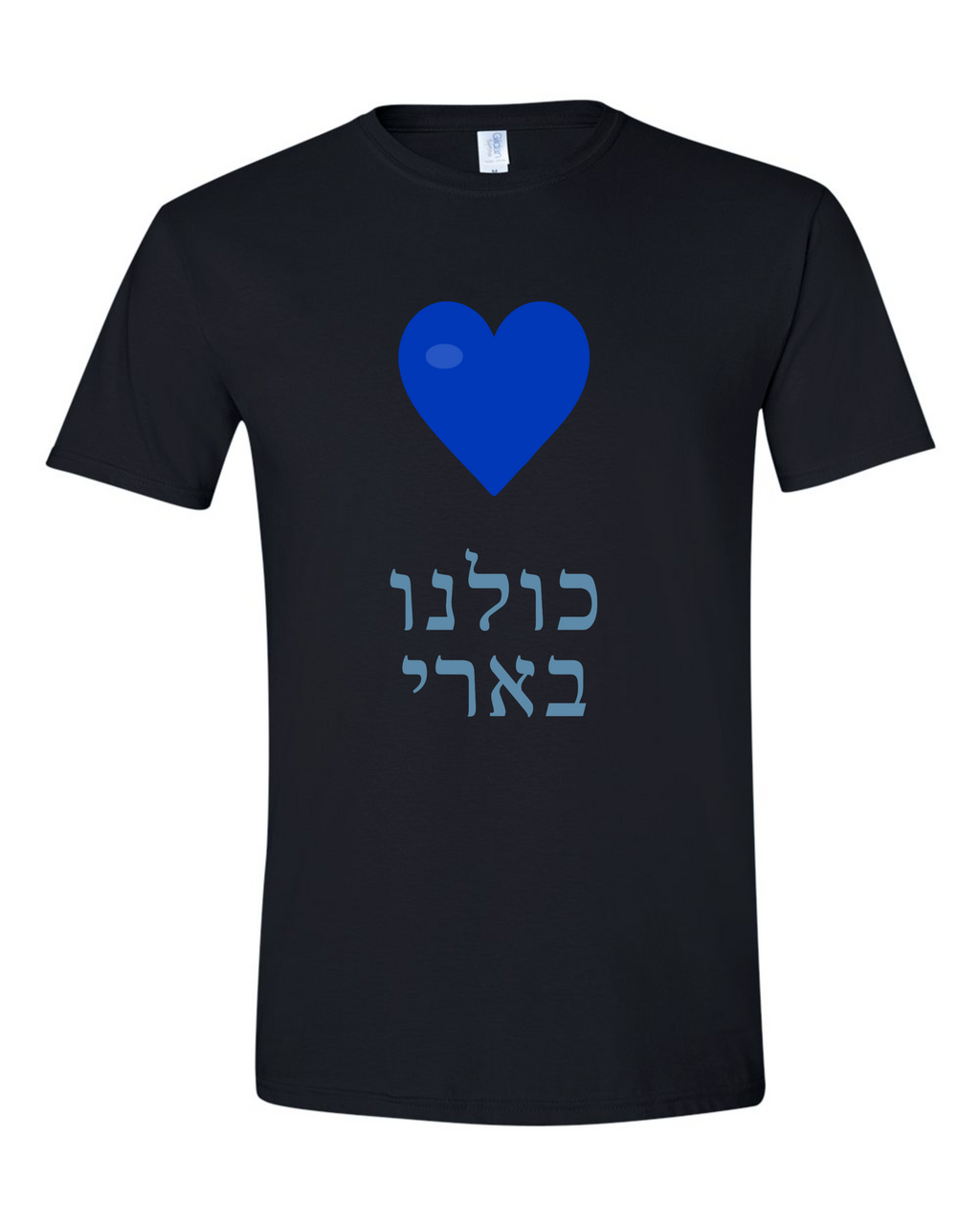 Kulanu Be'eri - We are Be'eri Tee