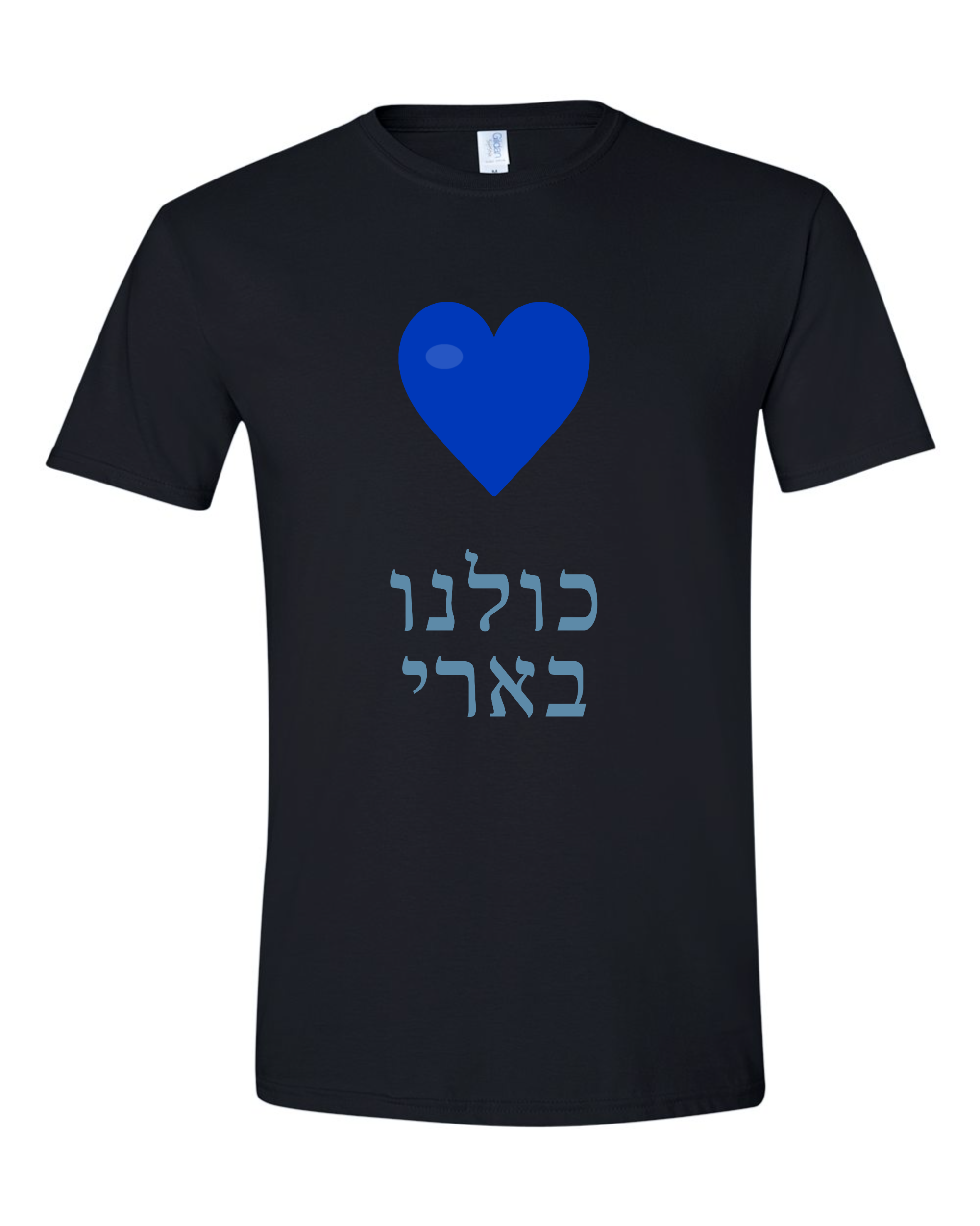 Kulanu Be'eri - We are Be'eri Tee